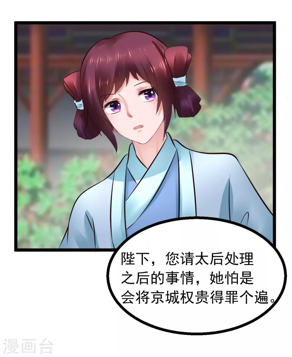 第91话 投毒(1/2)-第91话