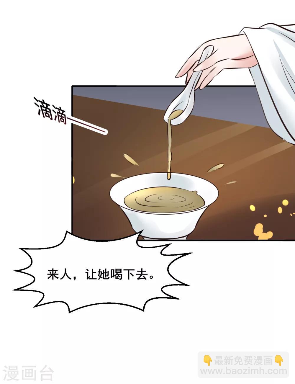 第91话 投毒(1/2)-第91话