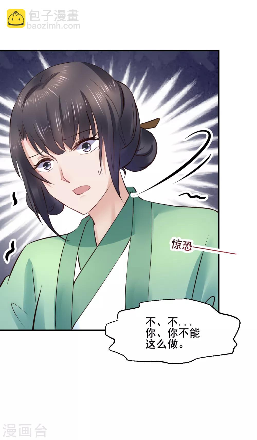 第91话 投毒(1/2)-第91话