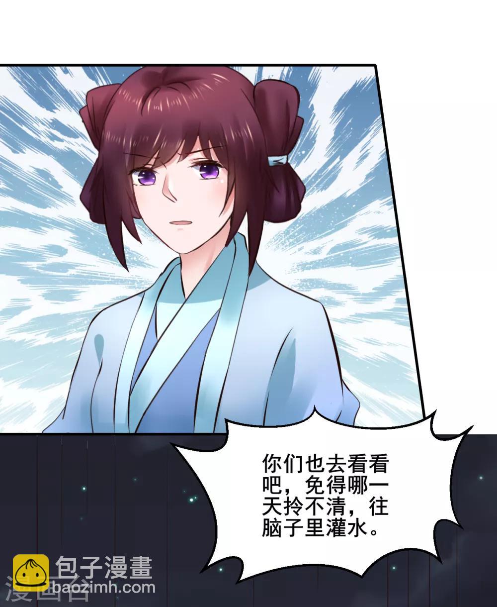 第91话 投毒(1/2)-第91话