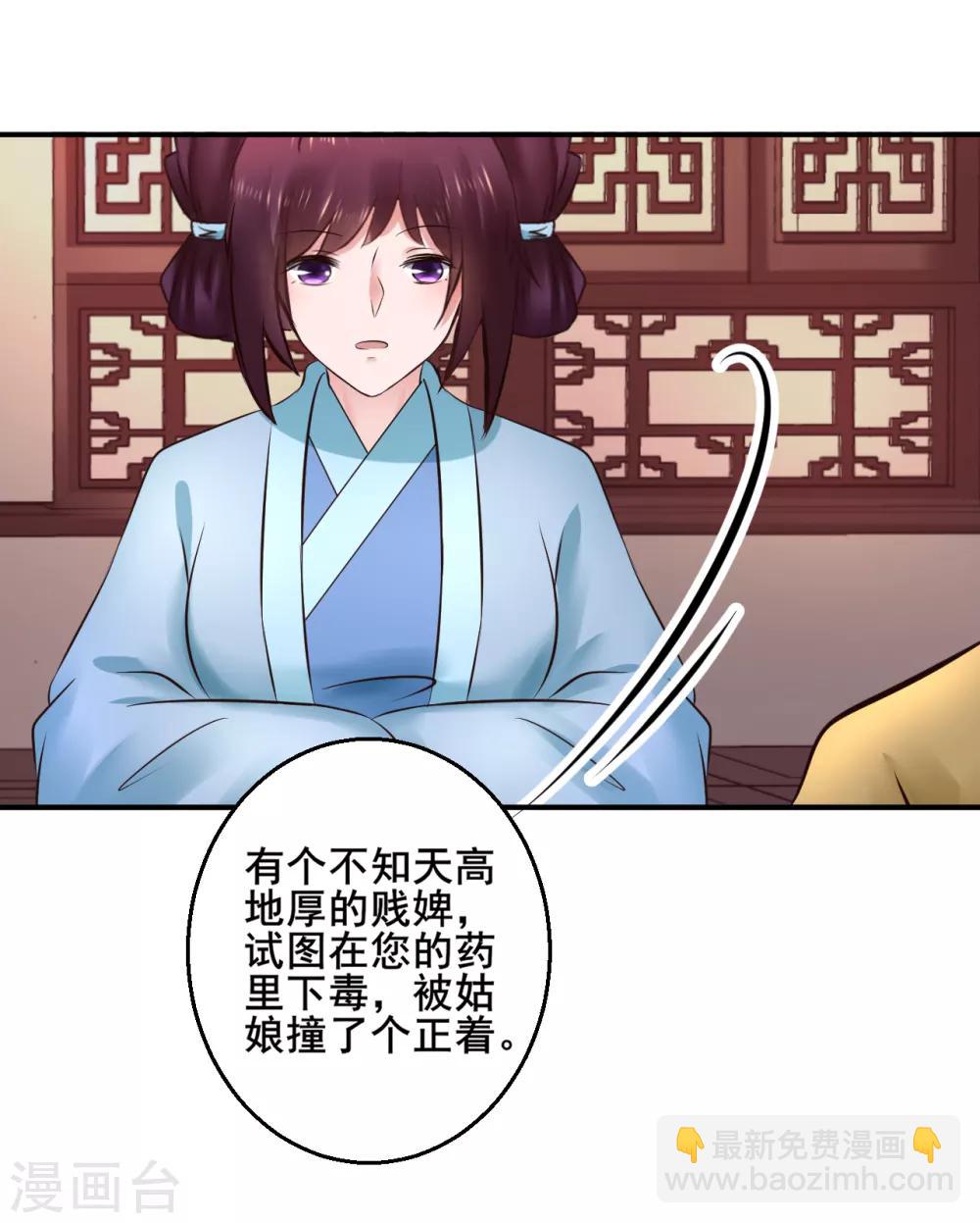 第91话 投毒(1/2)-第91话