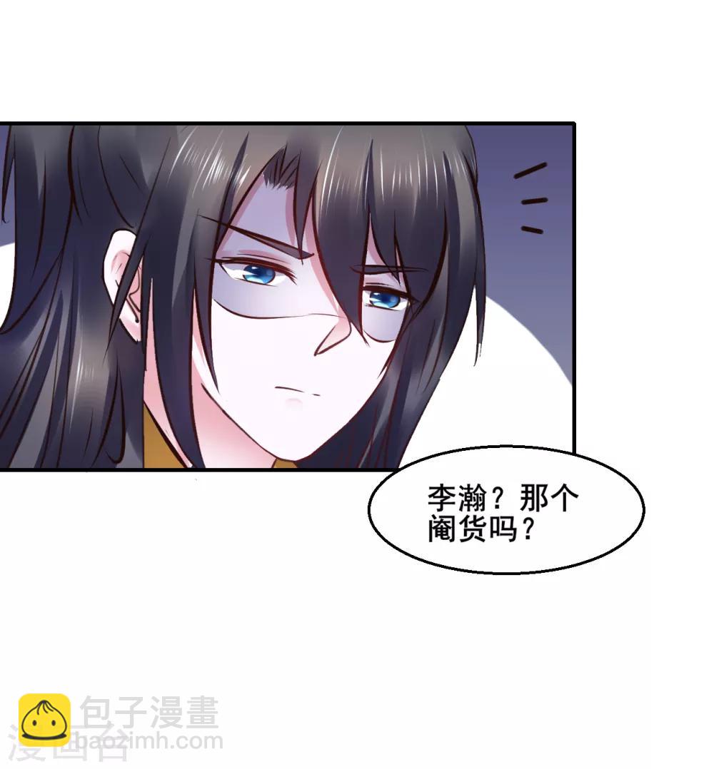 第91话 投毒(1/2)-第91话