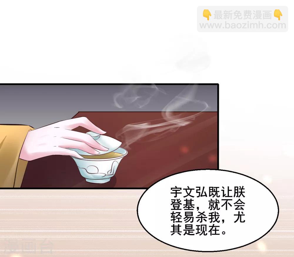 第91话 投毒(1/2)-第91话