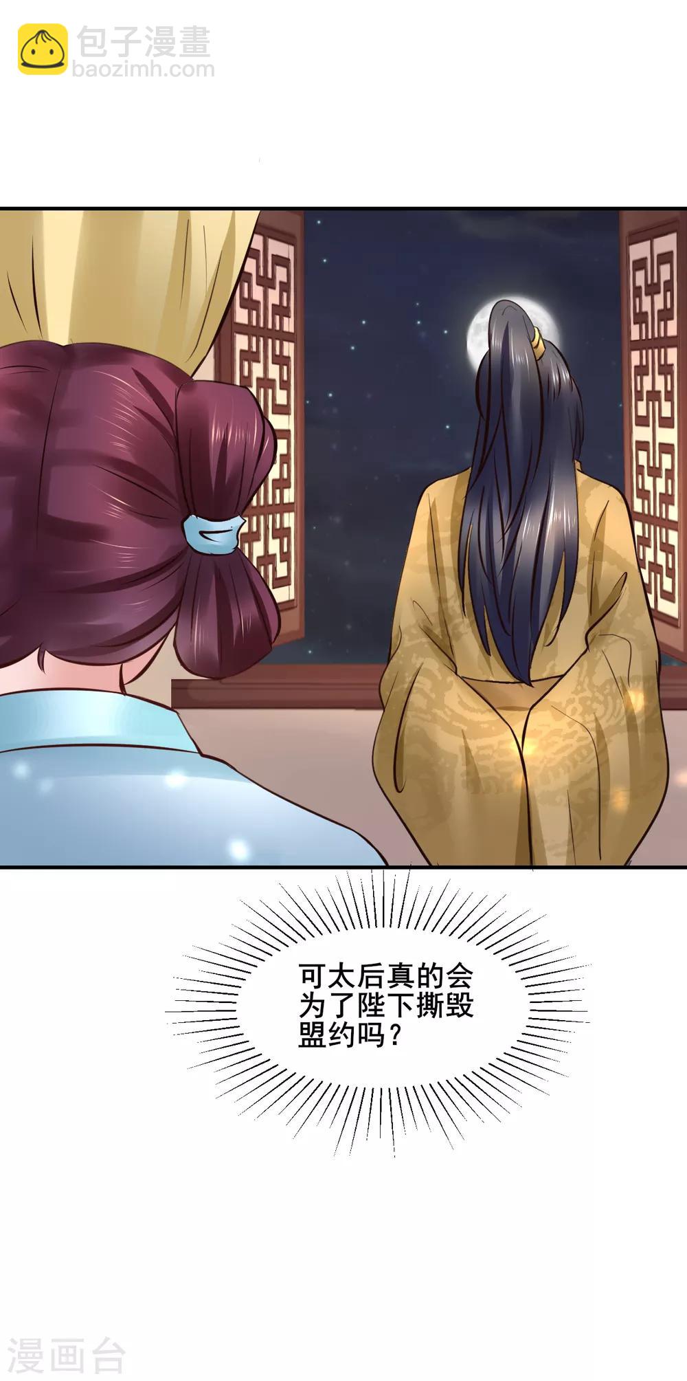 第91话 投毒(1/2)-第91话