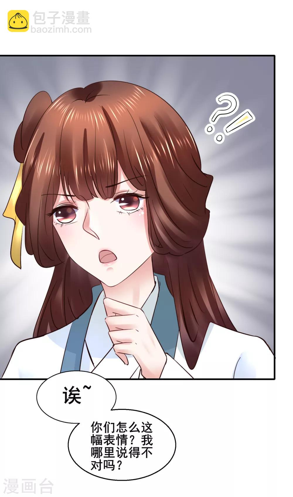 第95话 宇文弘重伤-第95话