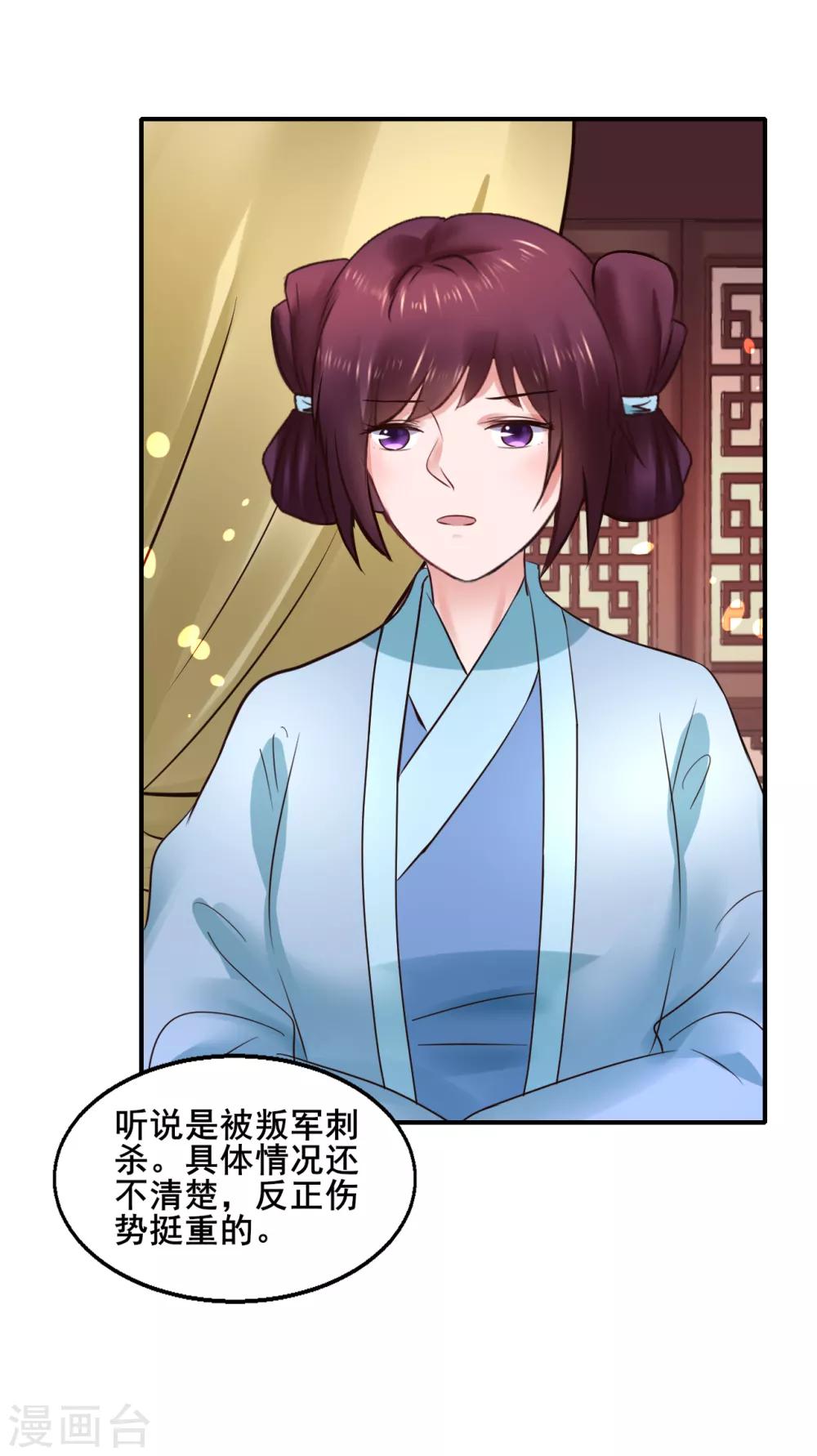 第95话 宇文弘重伤-第95话