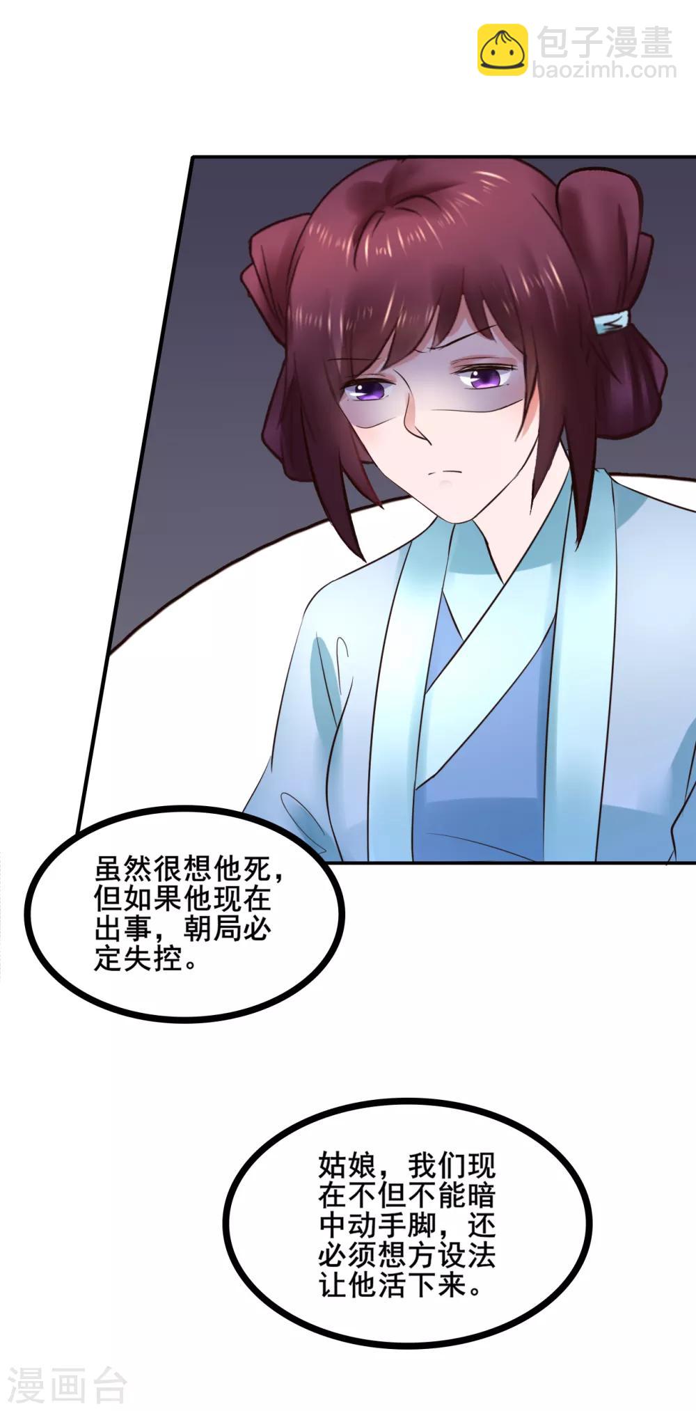 第95话 宇文弘重伤-第95话