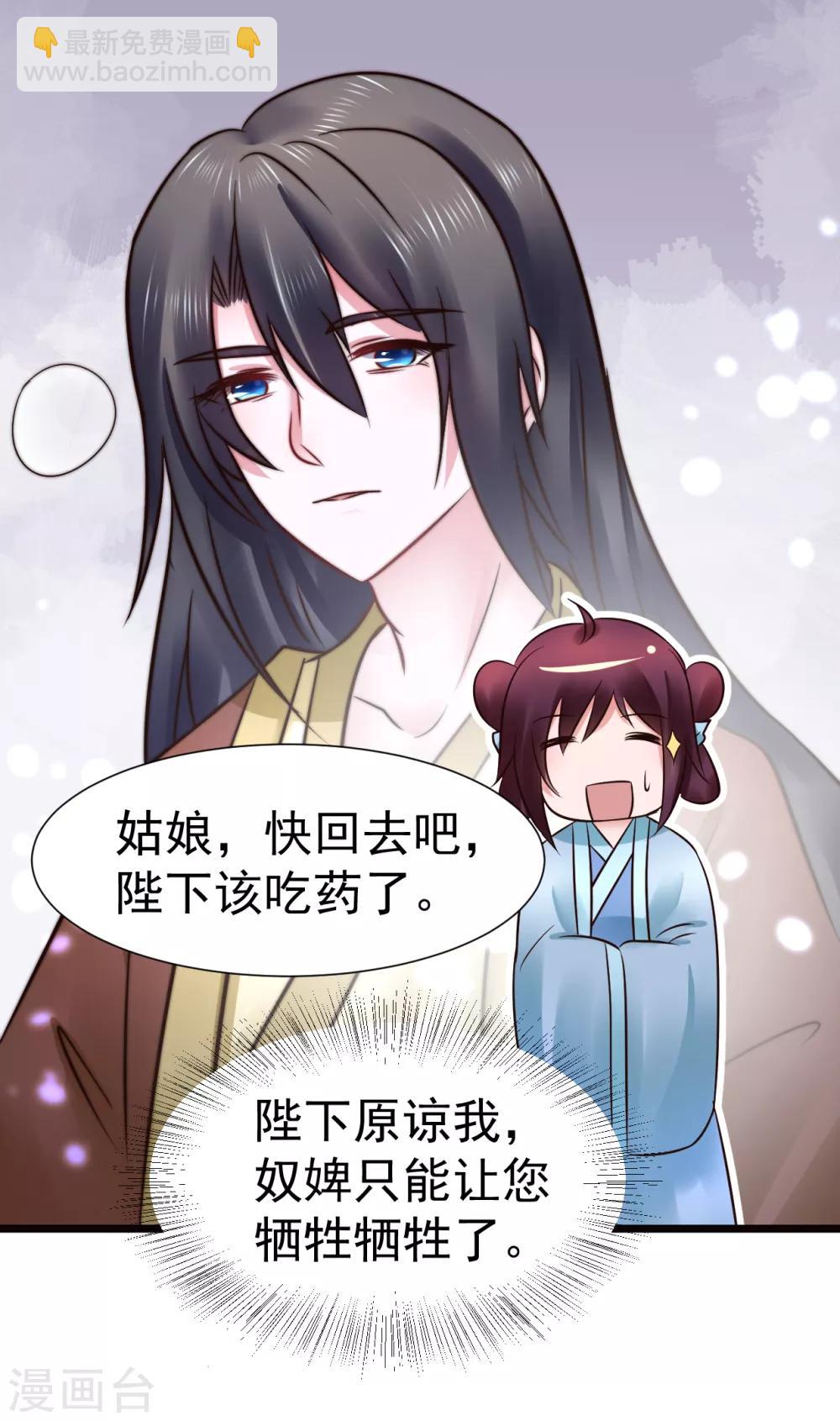 第97话 筱雨起疑-第97话