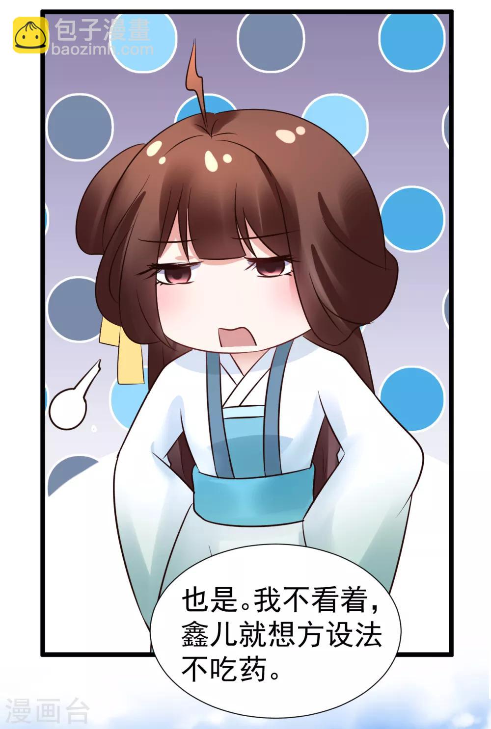 第97话 筱雨起疑-第97话