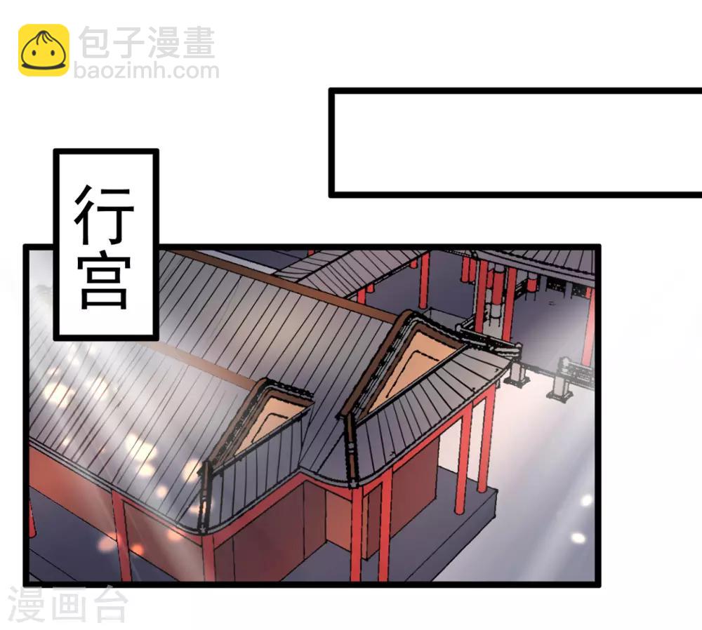 第97话 筱雨起疑-第97话