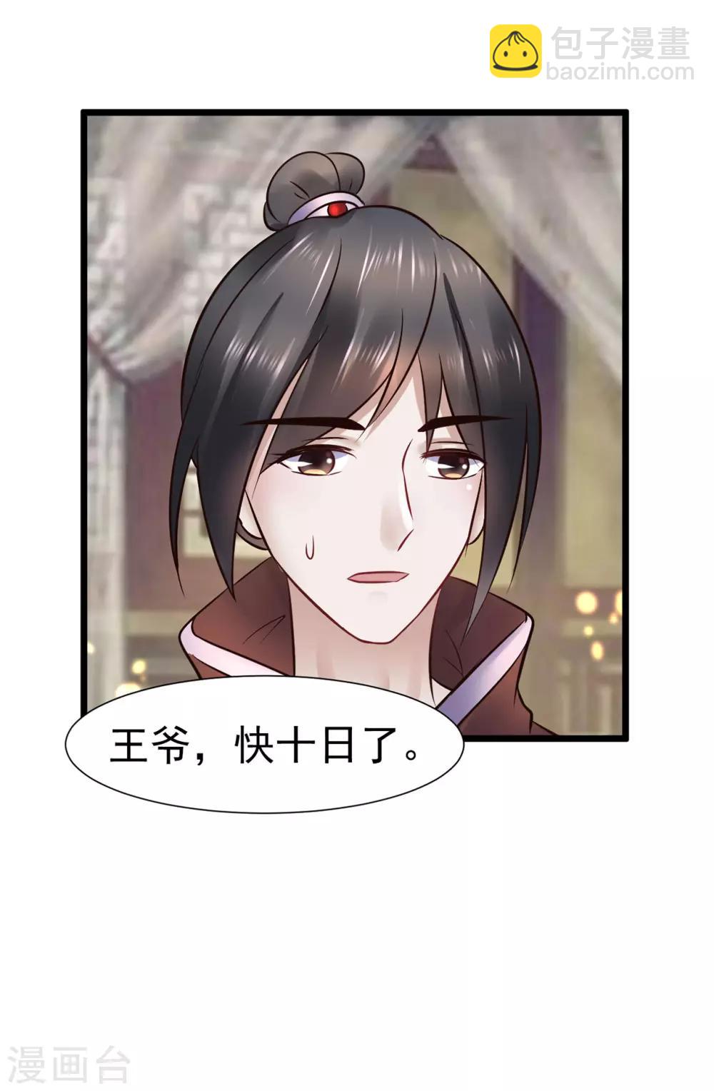 第97话 筱雨起疑-第97话
