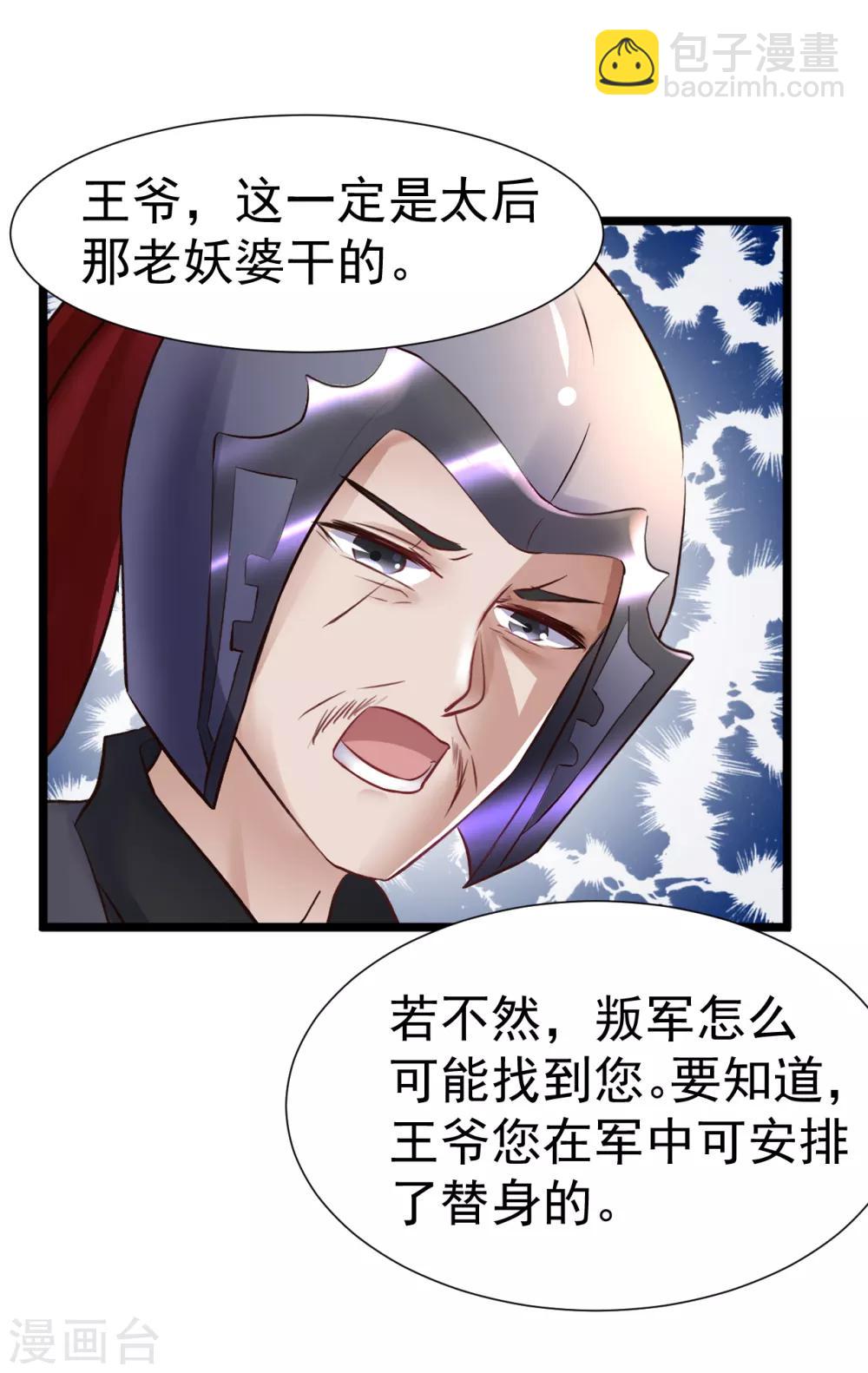第97话 筱雨起疑-第97话