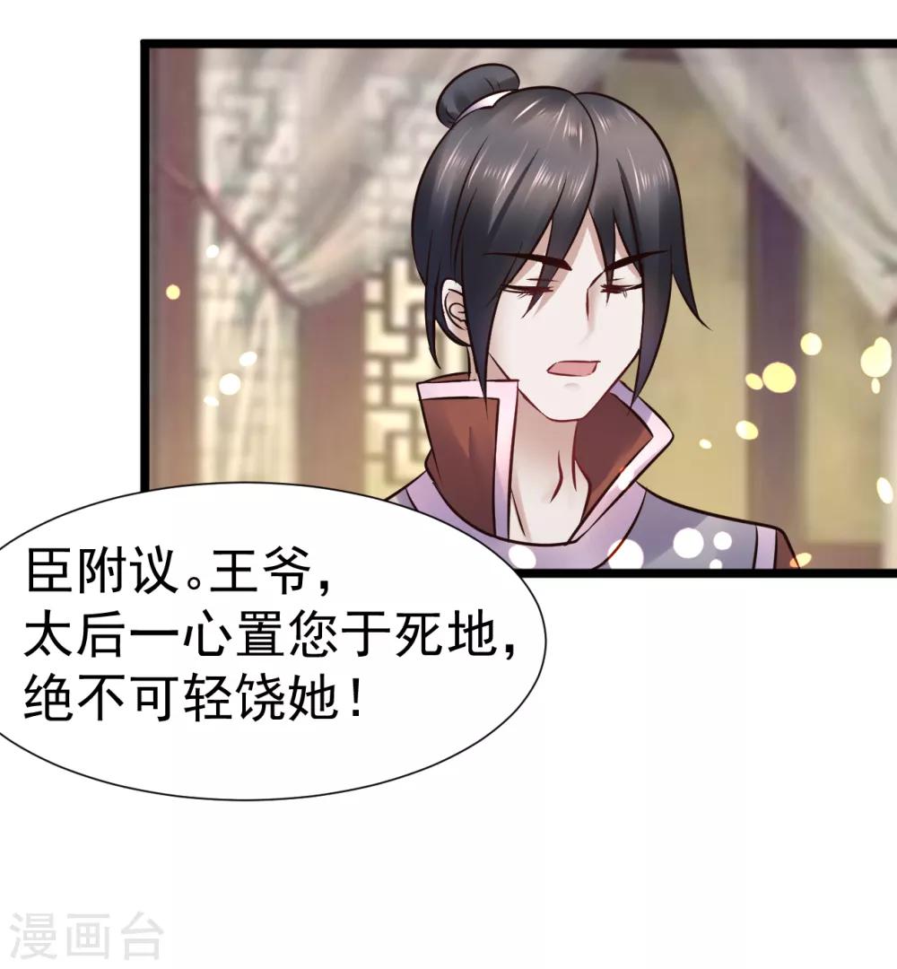 第97话 筱雨起疑-第97话