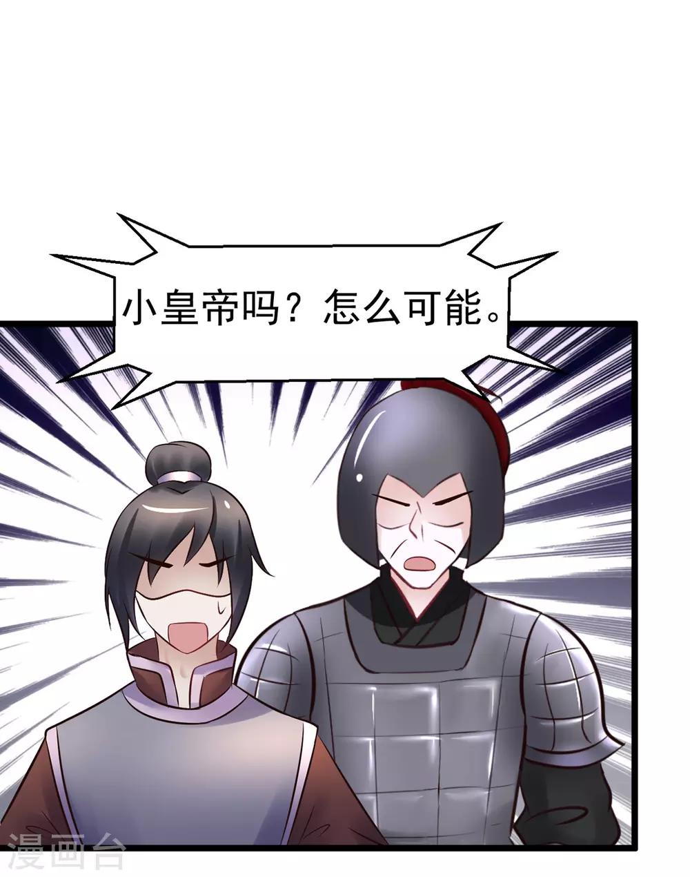 第97话 筱雨起疑-第97话