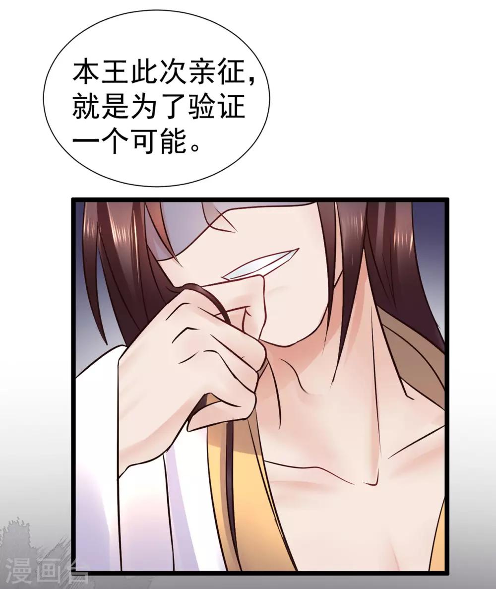 第97话 筱雨起疑-第97话