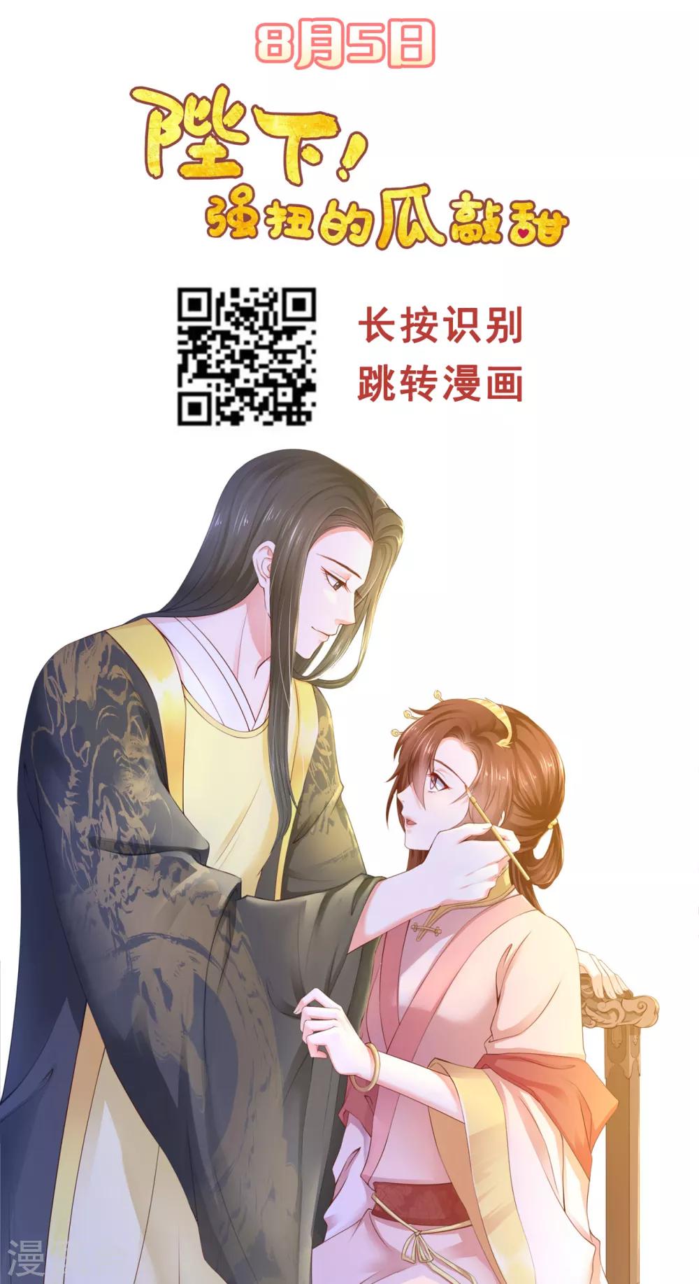 第97话 筱雨起疑-第97话