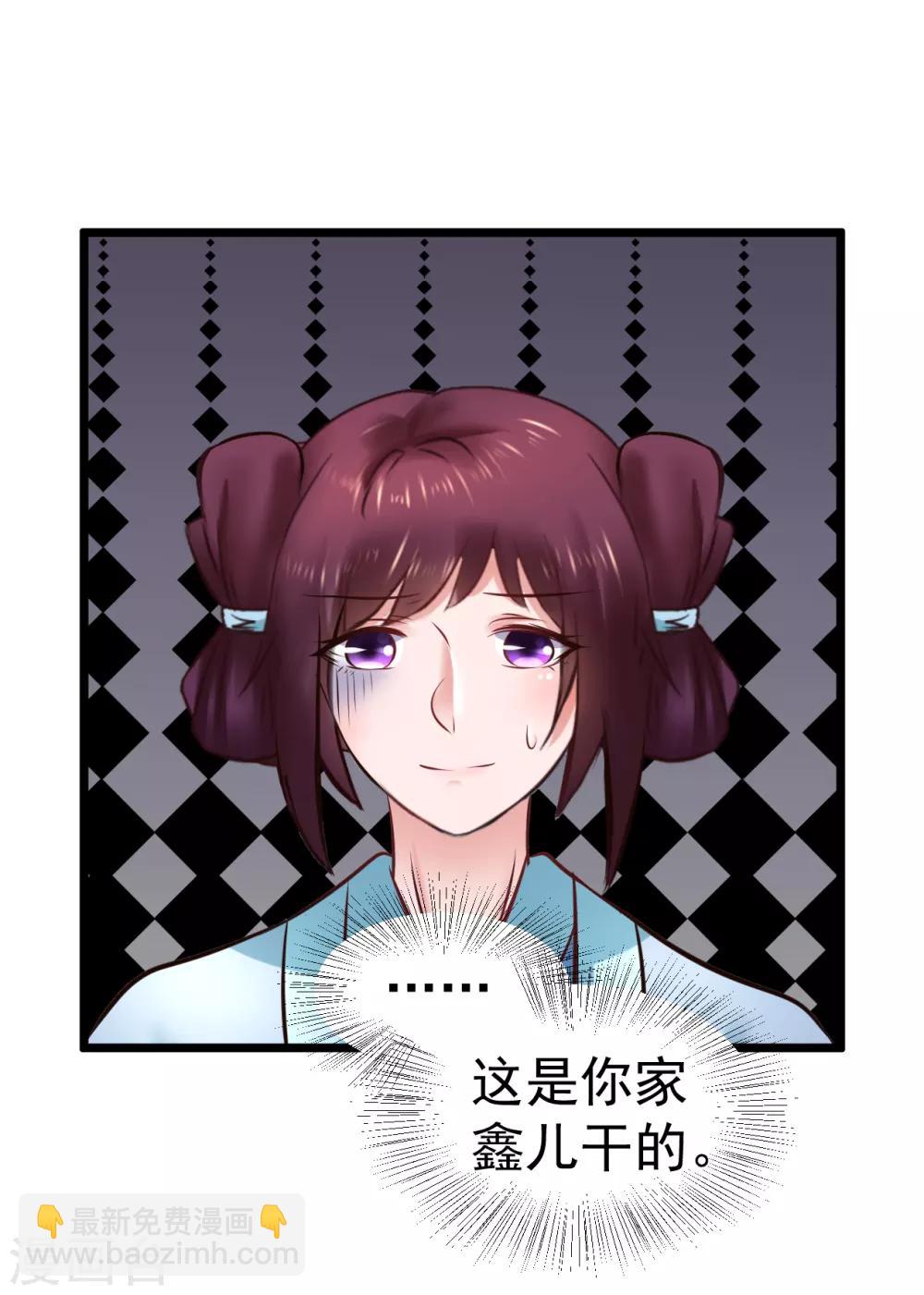 第97话 筱雨起疑-第97话