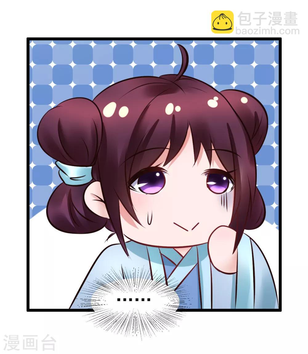 第97话 筱雨起疑-第97话
