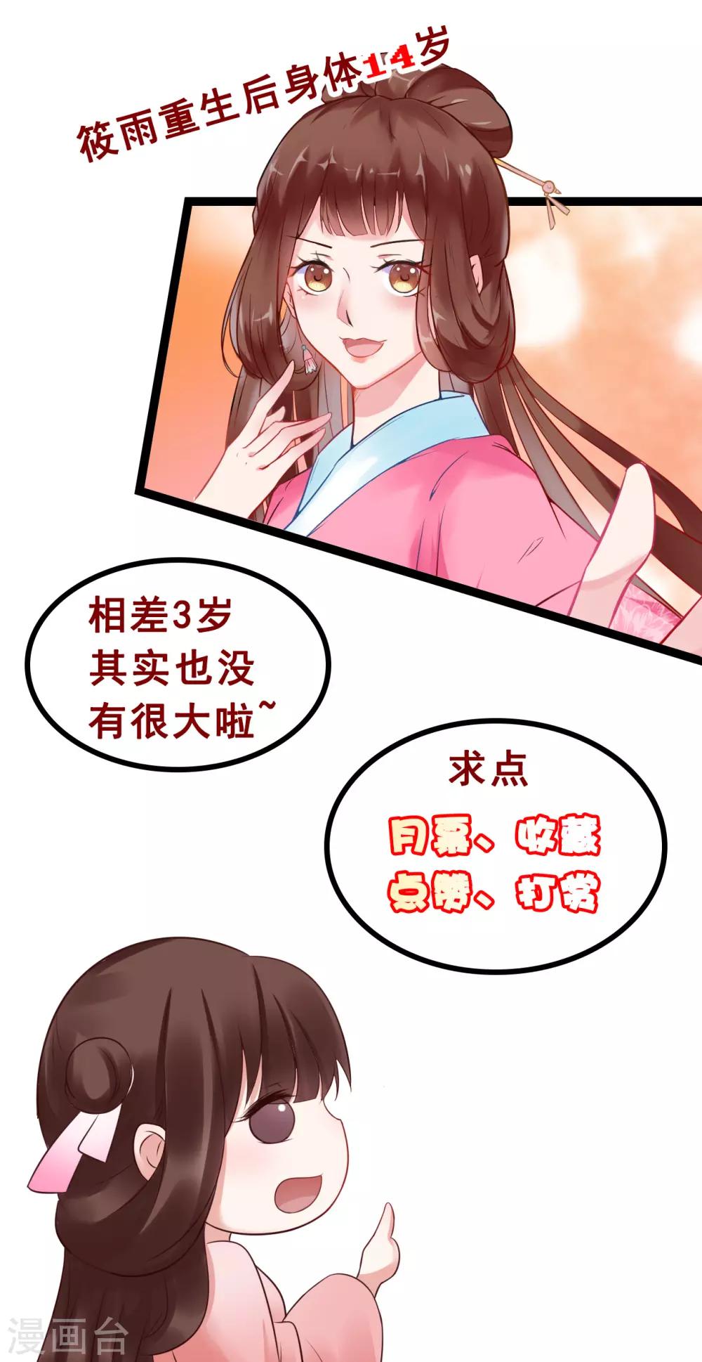第99话 大局为重-第99话
