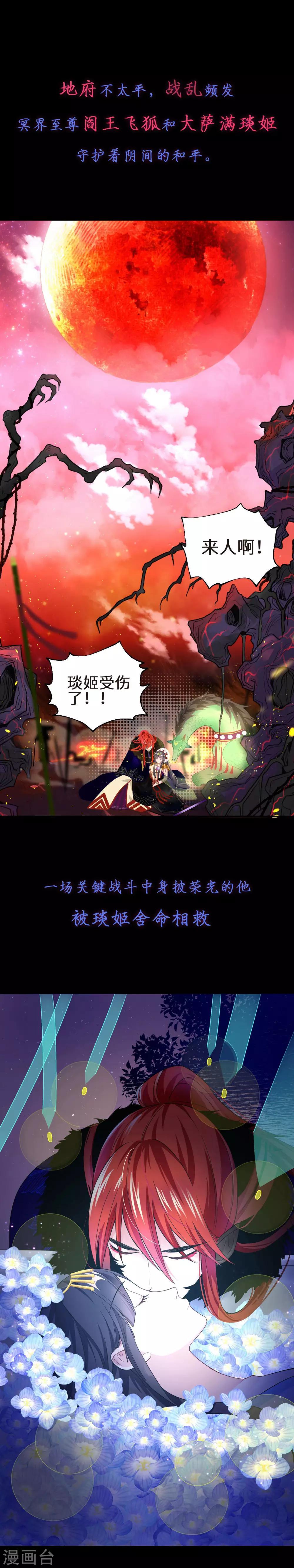 预告-第1话