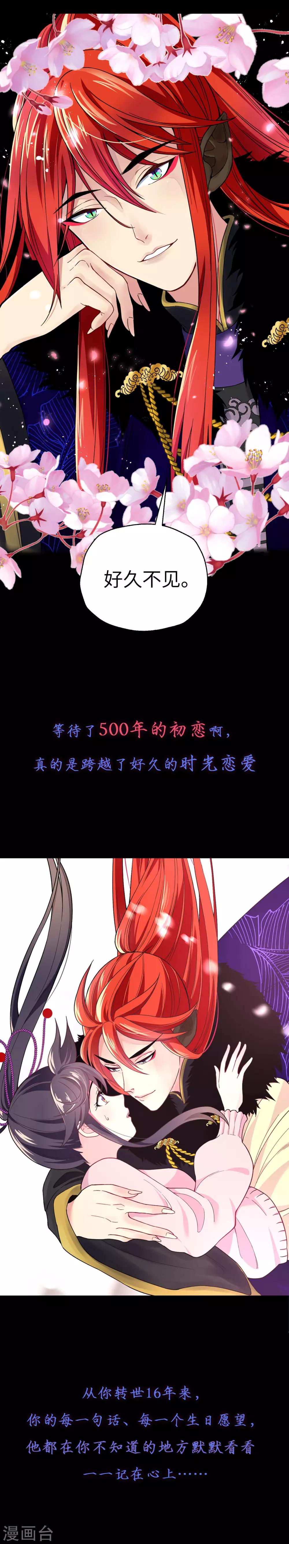 预告-第1话