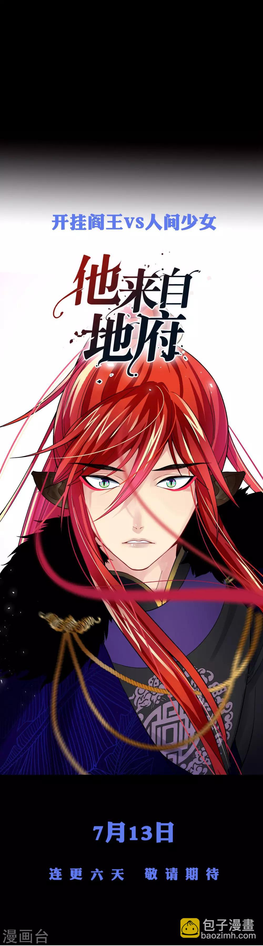 预告-第1话