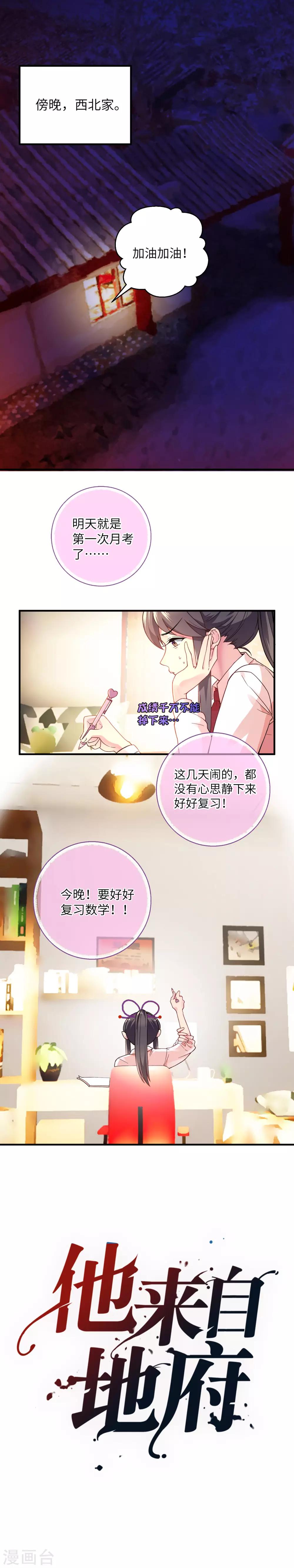 第10话 敌人来袭-第15话