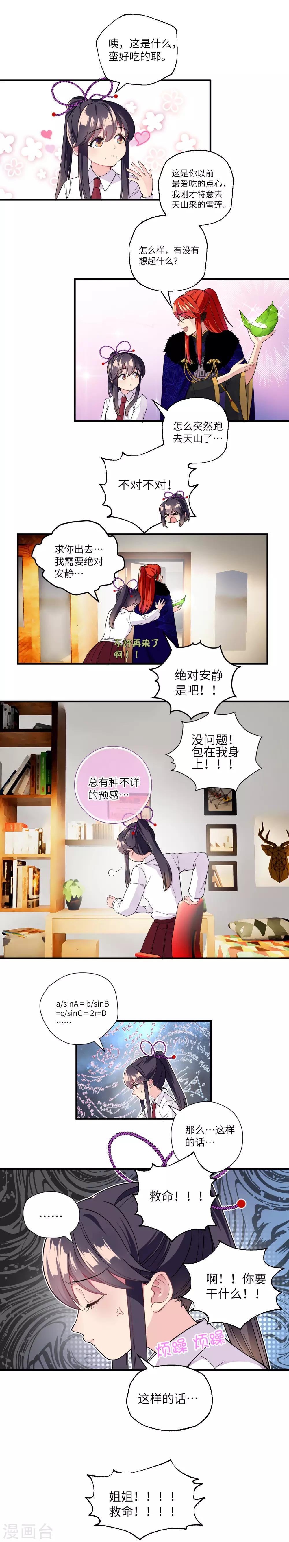 第10话 敌人来袭-第15话