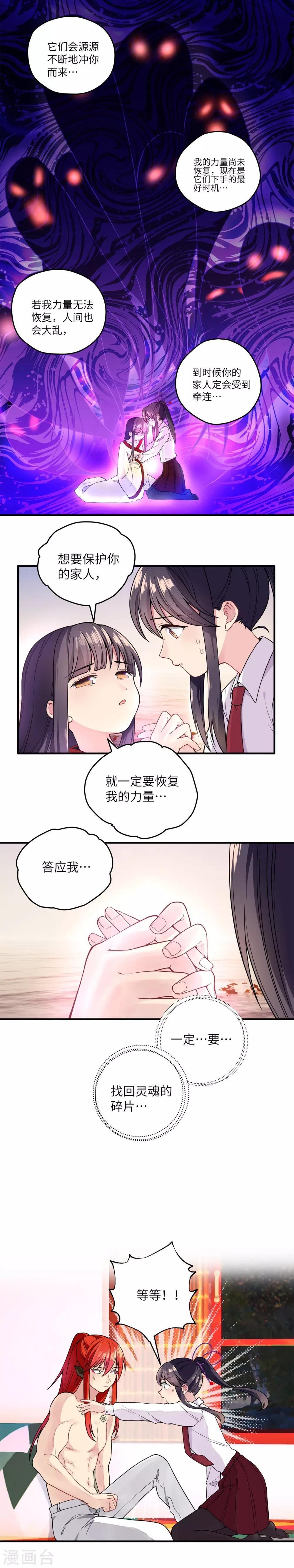 第14话 灵魂碎片-第19话