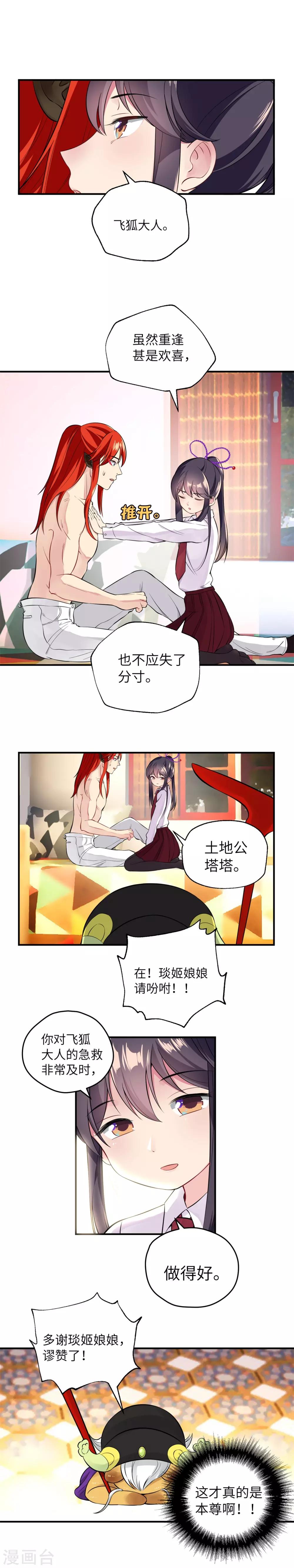 第14话 灵魂碎片-第19话