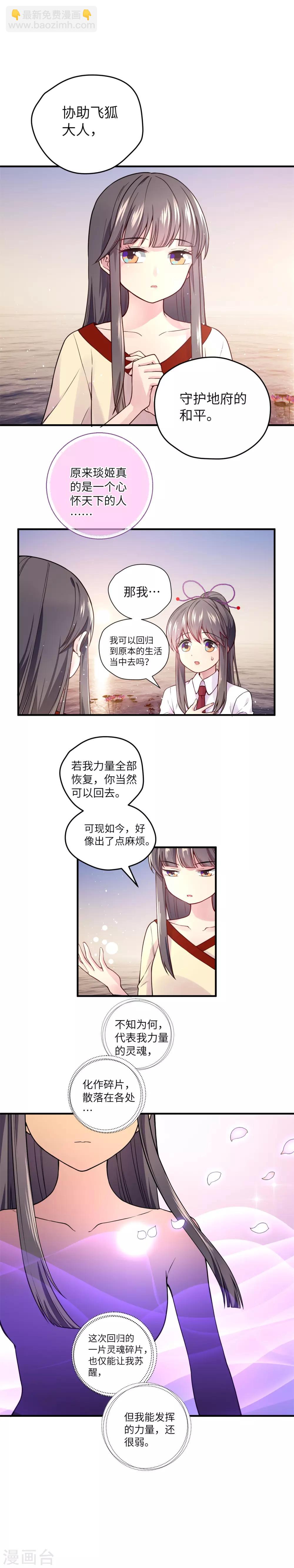 第14话 灵魂碎片-第19话
