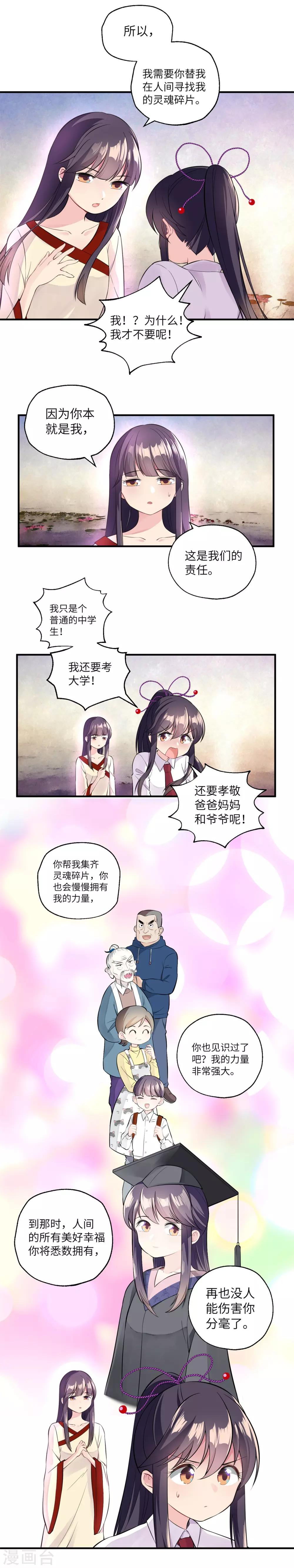 第14话 灵魂碎片-第19话