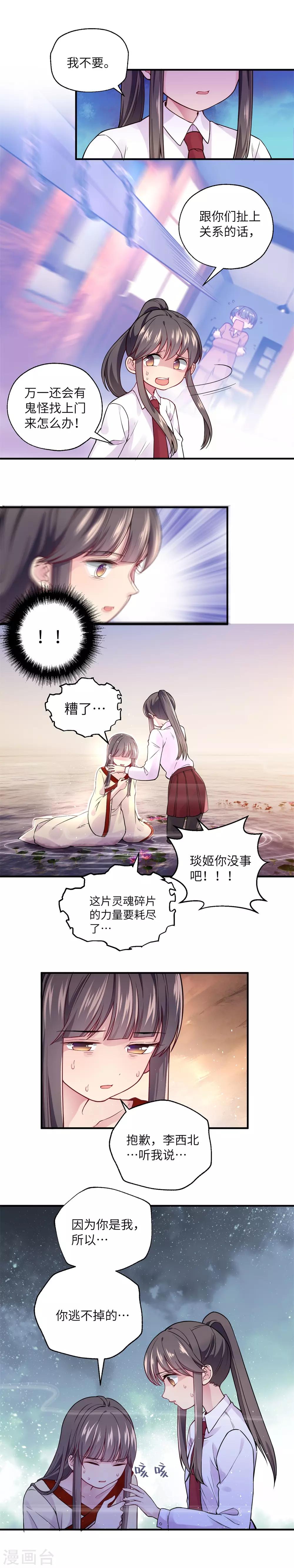 第14话 灵魂碎片-第19话