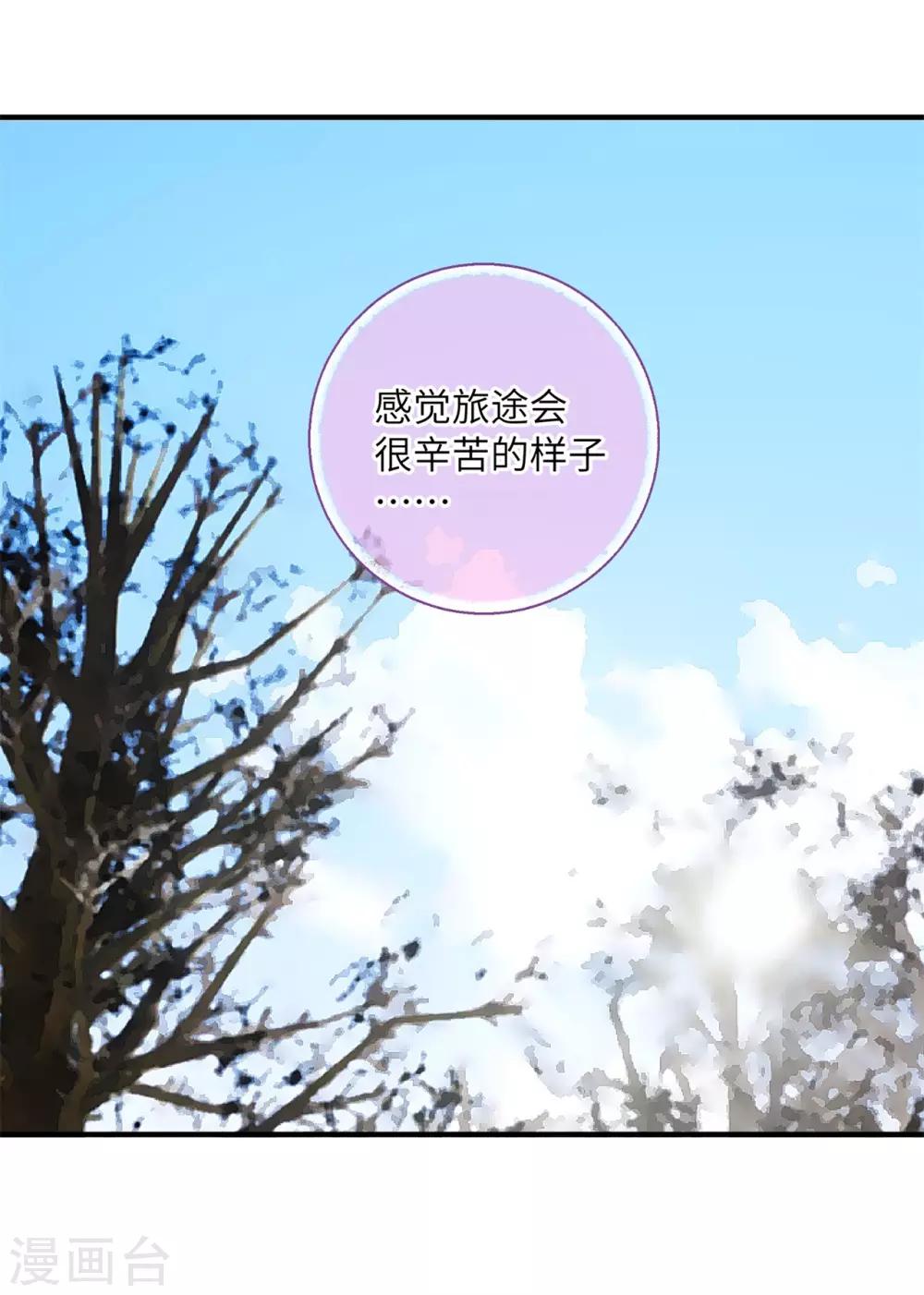 第16话 为你去冒险-第21话