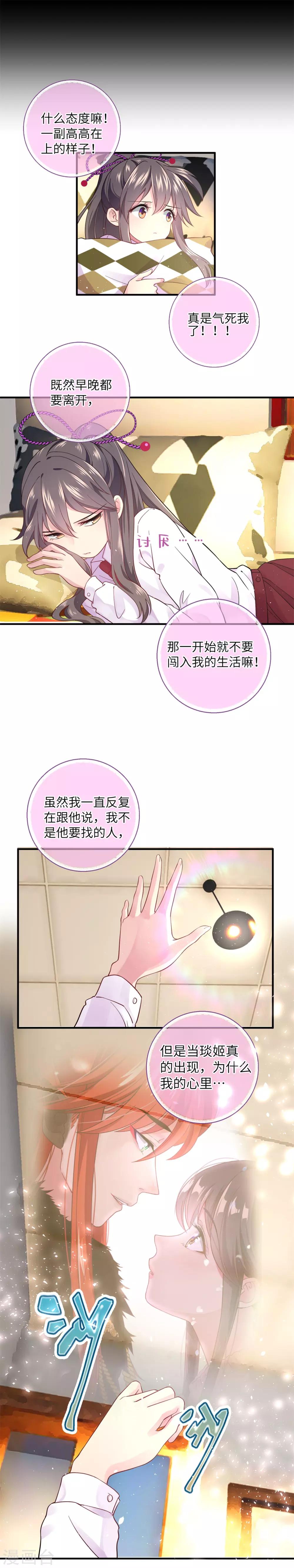 第16话 为你去冒险-第21话