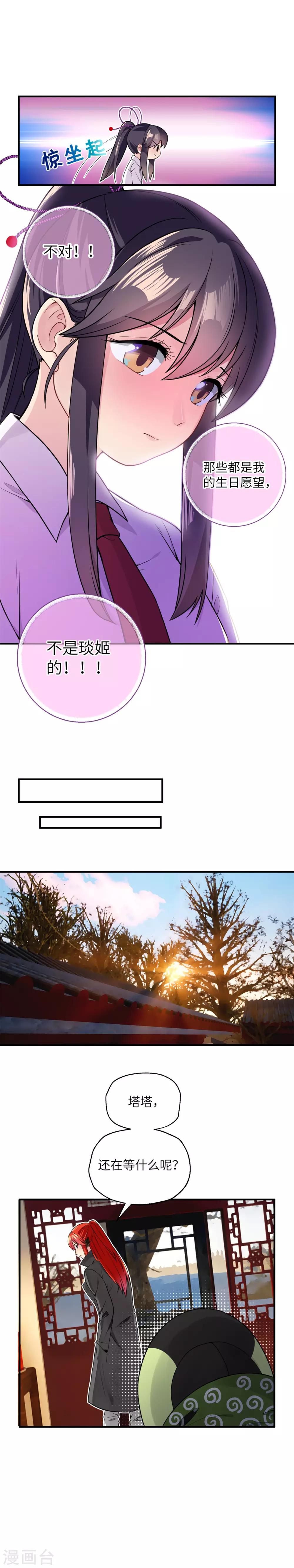 第16话 为你去冒险-第21话
