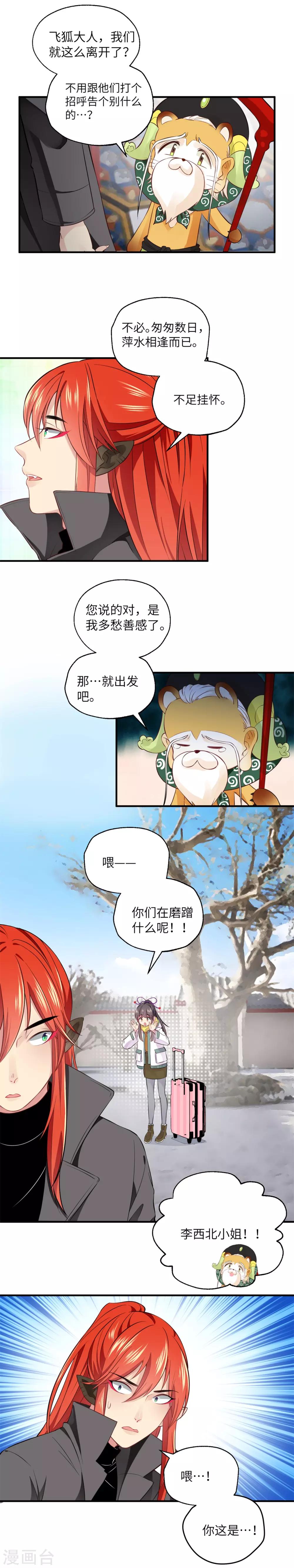 第16话 为你去冒险-第21话