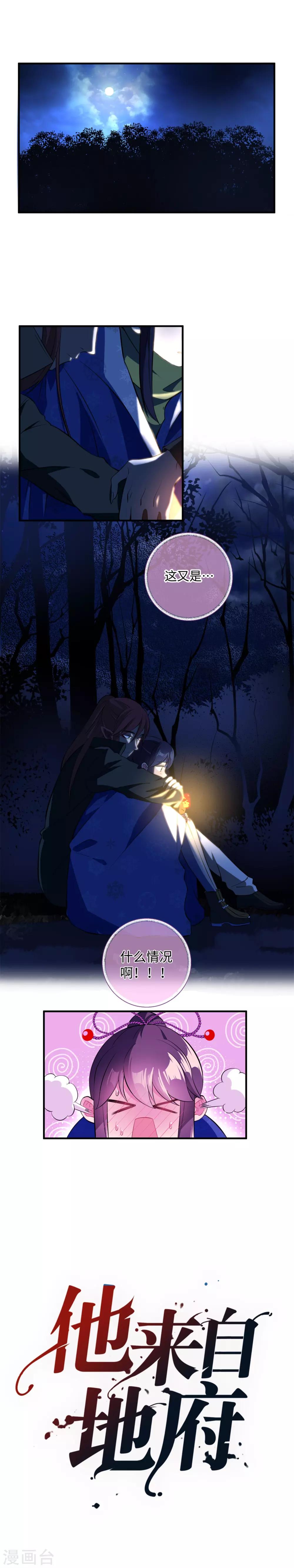第19话 她是你的女朋友吗？-第25话