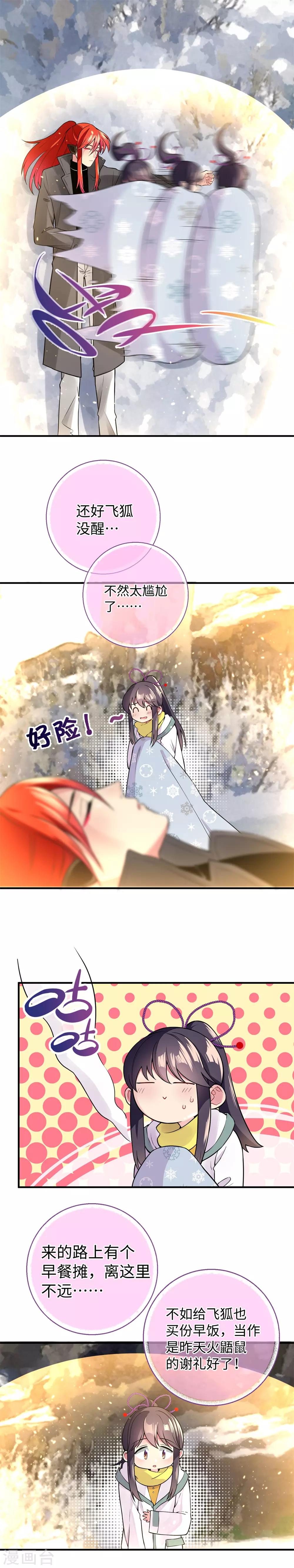 第19话 她是你的女朋友吗？-第25话