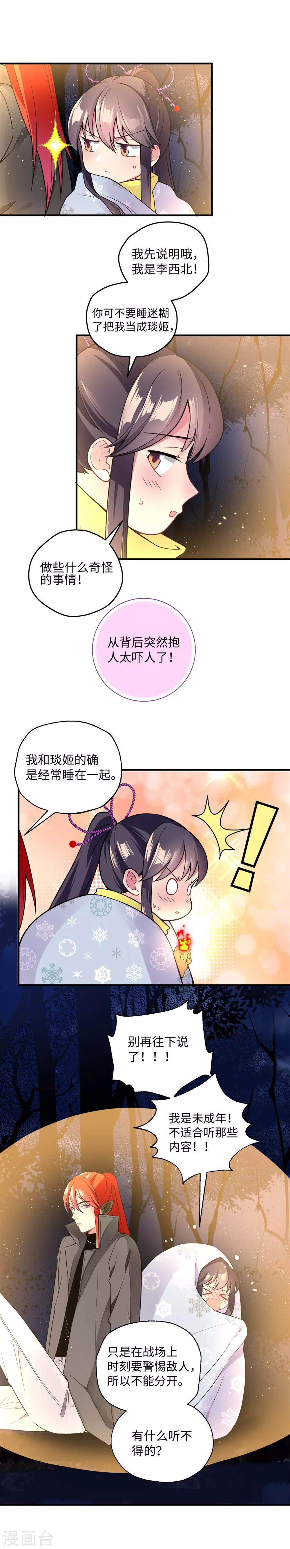 第19话 她是你的女朋友吗？-第25话