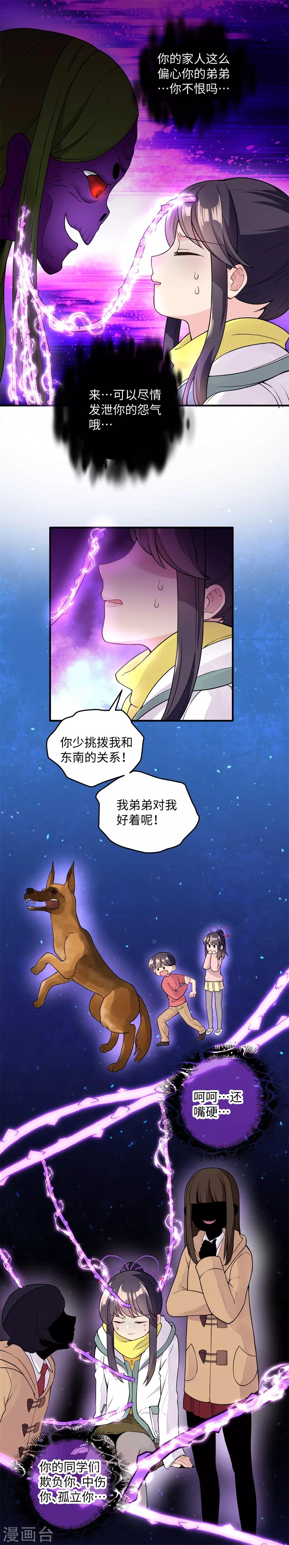 第21话 多余的人-第27话