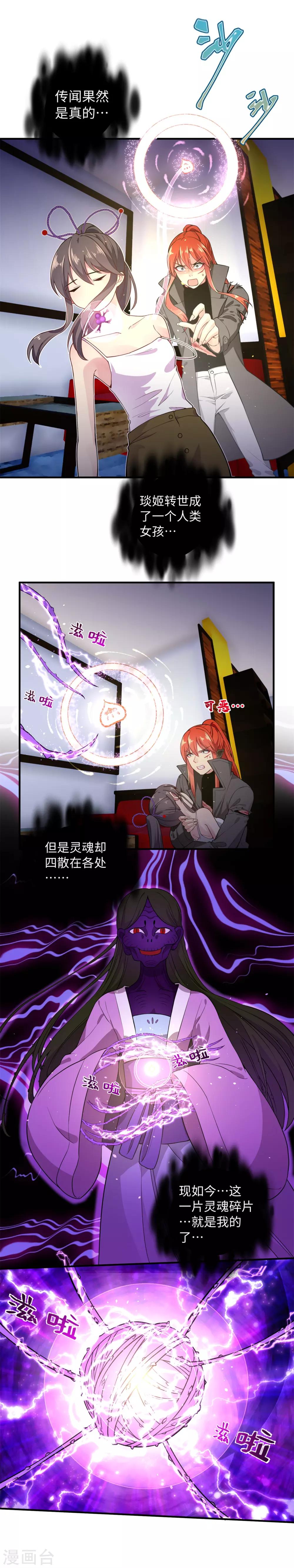 第23话 无根藤的傀儡-第29话