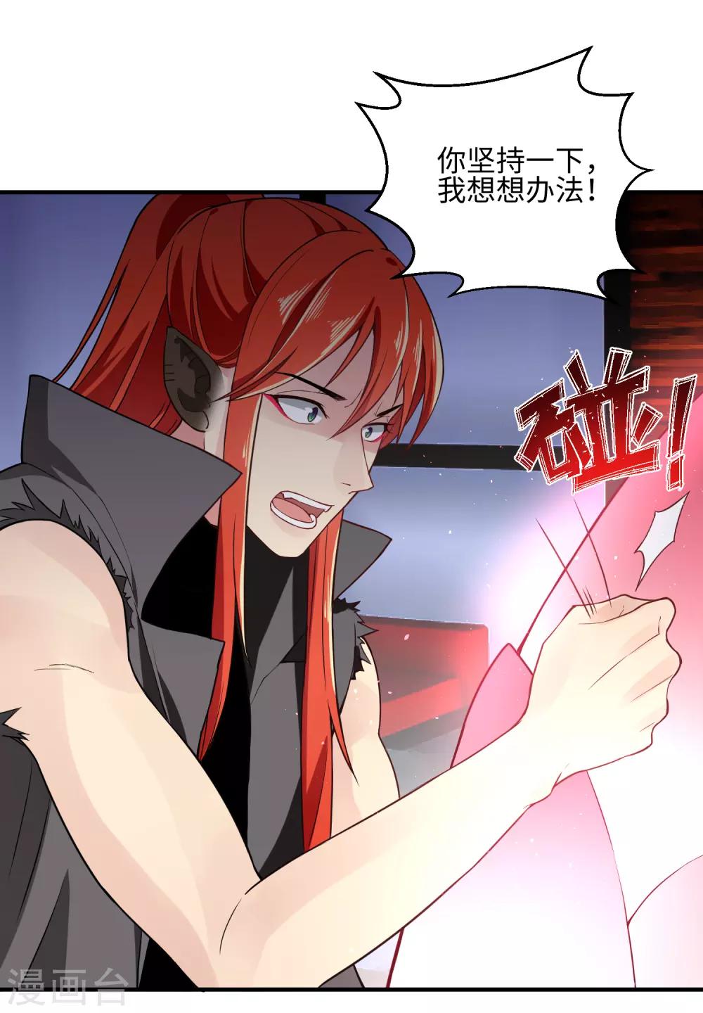 第25话 我相信你-第31话
