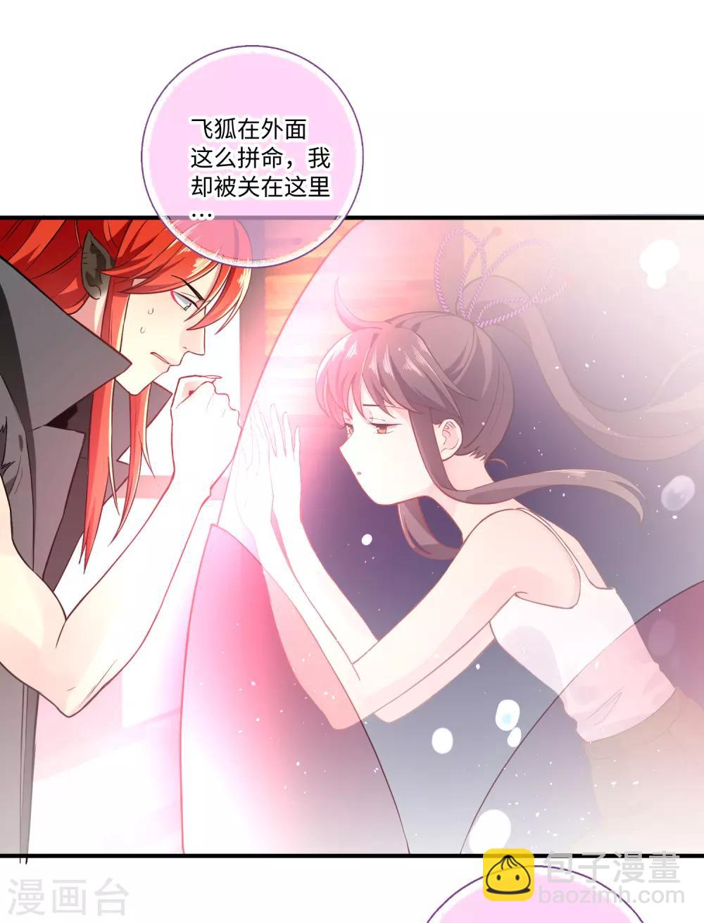 第25话 我相信你-第31话