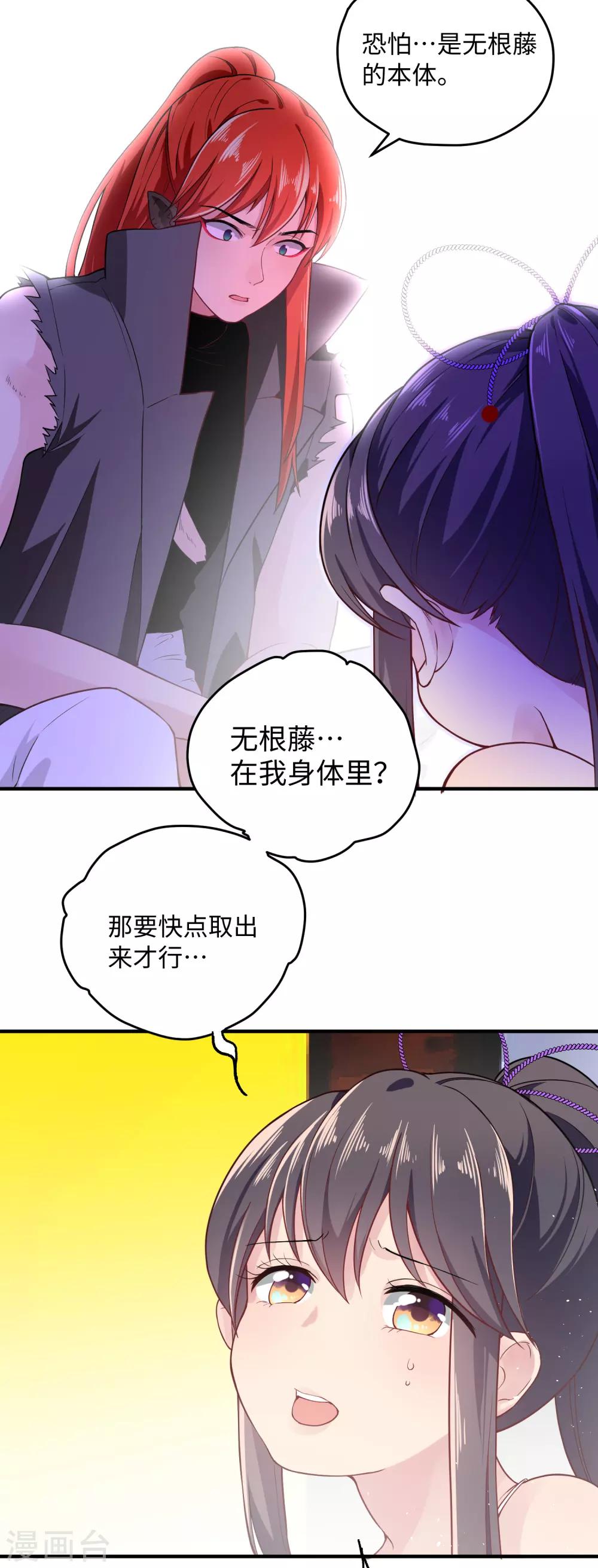 第25话 我相信你-第31话