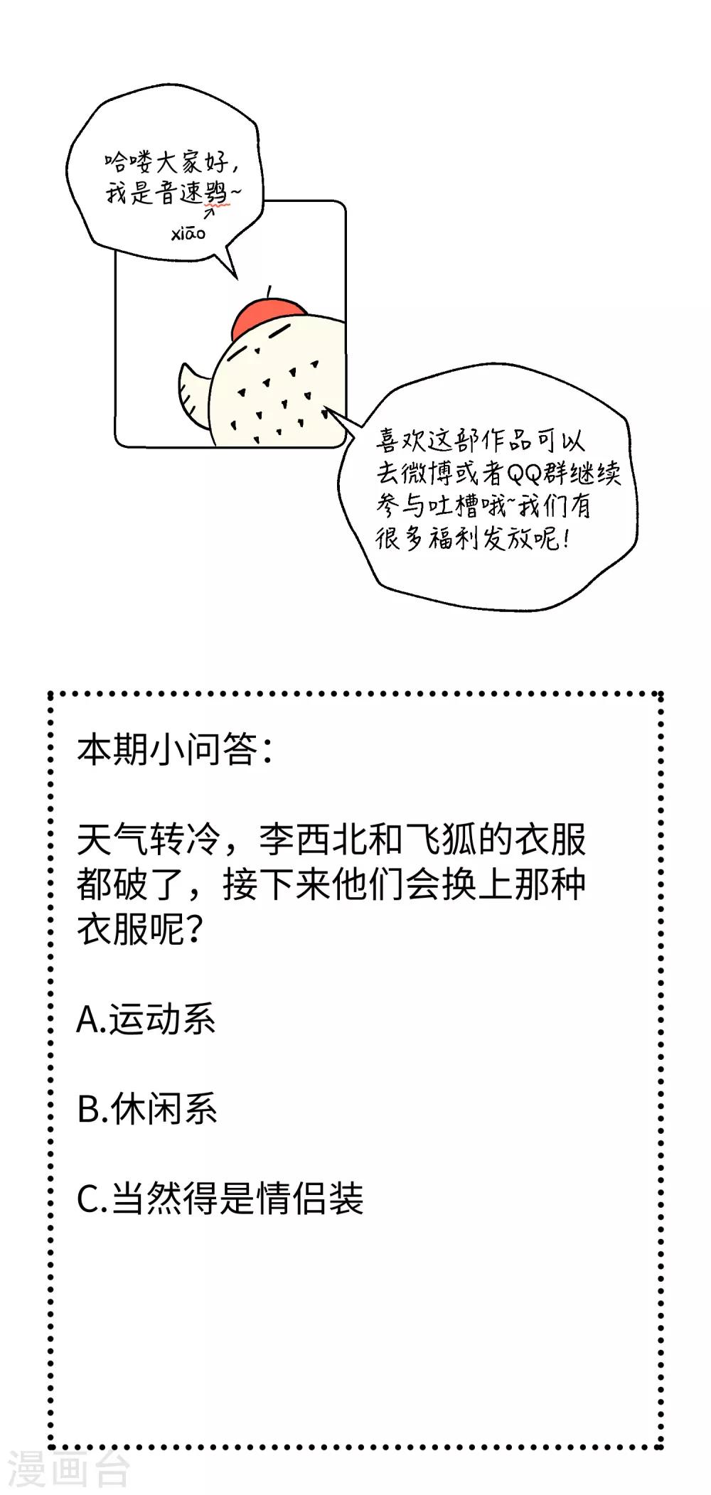 第25话 我相信你-第31话