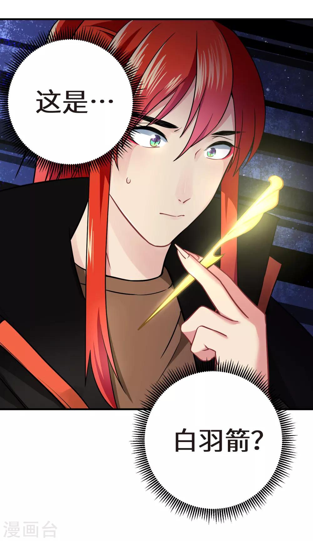 第27话 手背的亲吻-第33话