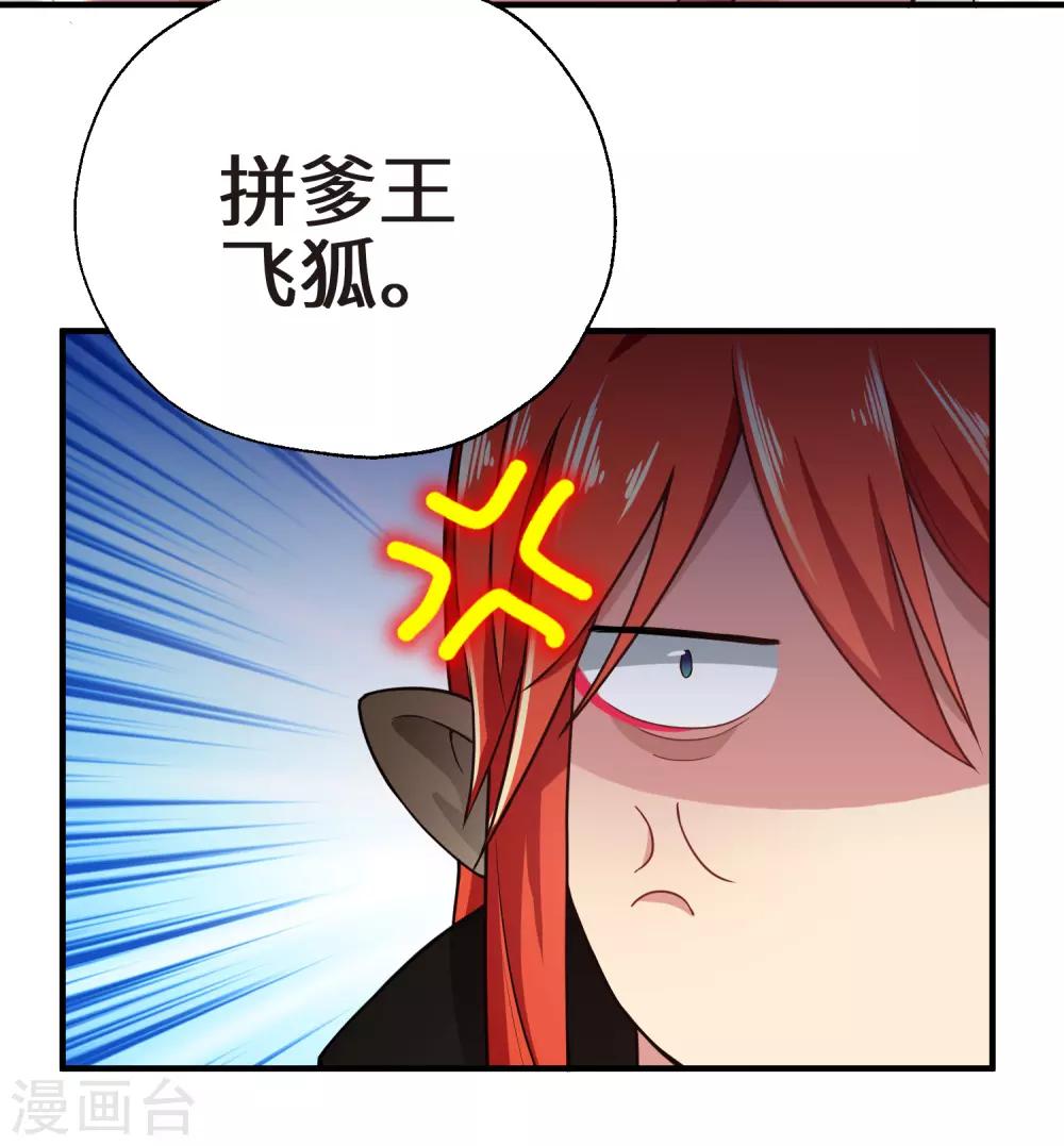 第27话 手背的亲吻-第33话