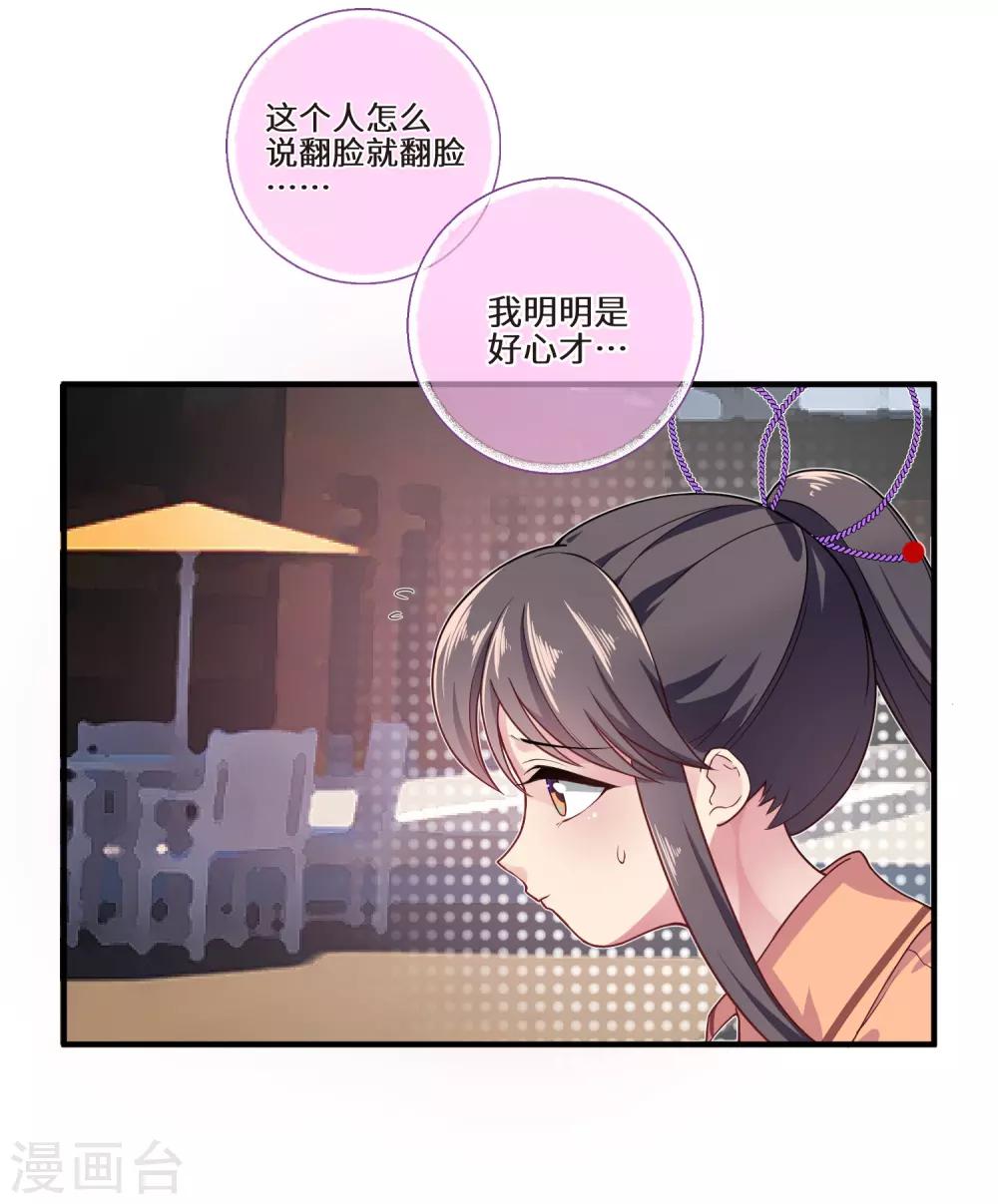 第27话 手背的亲吻-第33话