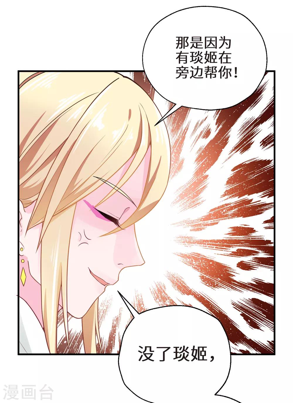 第27话 手背的亲吻-第33话